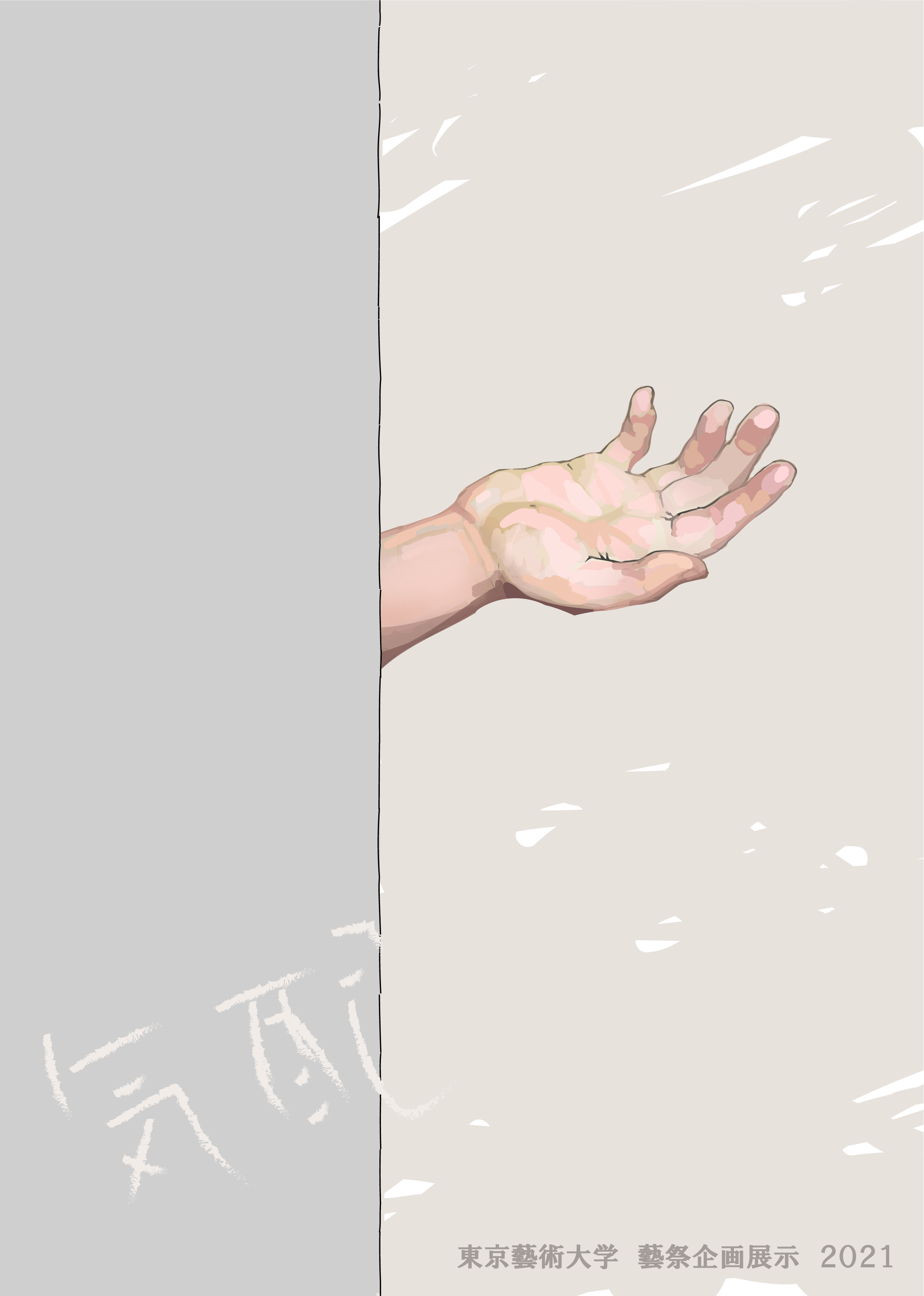 表示されない場合がございます